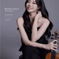 월간연주자, 바이올리니스트 백세린 (9월) 포스터