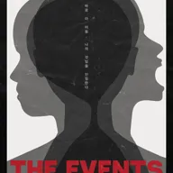 그 사건 (The Events) 포스터