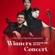 퀸 엘리자베스 콩쿠르 위너스 콘서트 [서울] 포스터