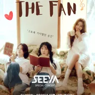 씨야 20주년 전국 투어 콘서트: THE FAN [수원] 포스터