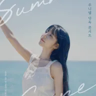 주니엘 콘서트: SUMMER SCENE 포스터