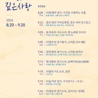 제8회 좌창, 깊은사랑, 이슬기의 정가: 가곡일기 Ⅰ. 우조 포스터