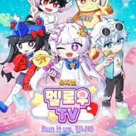 멜로우TV: Run it up, 팀 나빠 [평택 서부] 포스터