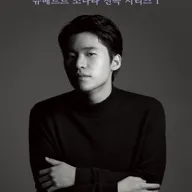 피아니스트 이호열의 슈베르트 소나타 전곡 시리즈 Ⅰ 포스터