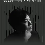 손민수 피아노 리사이틀 [하남] 포스터