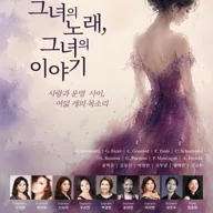 제27회 이화성악회 정기연주회 포스터