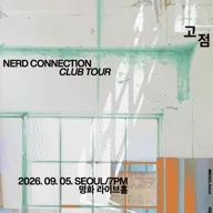 너드커넥션 클럽 투어: 파도의 고점 FINAL [서울] 포스터