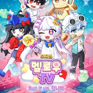 멜로우TV: Run it up, 팀 나빠 [용인] 포스터