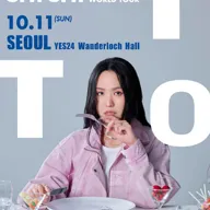 Shi Shi, The Taste Of… World Tour [서울] 포스터
