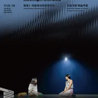 SPAF, 문라이트 오키나와 포스터