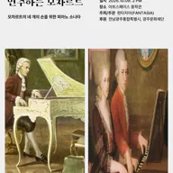 김주상 & 한규호 듀오 리사이틀: 두 명의 피아니스트가 연주하는 모차르트 [광주] 포스터