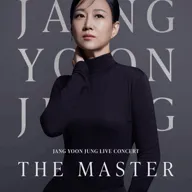 장윤정 라이브 콘서트: THE MASTER 포스터