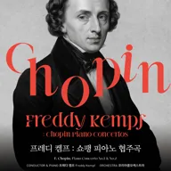 프레디 켐프: 쇼팽 피아노 협주곡 포스터