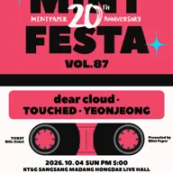 민트페스타 vol.87 포스터