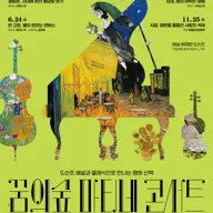 꿈의숲 마티네 콘서트, 벨 에포크 아트 & 뮤직시리즈3: 모네, 빛이 머무는 정원 포스터