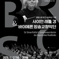 사이먼 래틀 경 & 바이에른 방송교향악단 (11.12) 포스터
