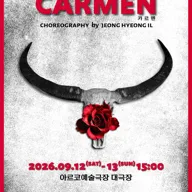 CARMEN 카르멘 포스터