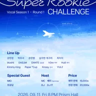 Super Rookie Challenge. Vocal: Season 1, Round 1 포스터