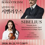 낭만주의 거장, 시벨리우스 포스터