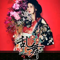 TRUE Live Tour PLAY! vol.3: Ranbu [서울] 포스터