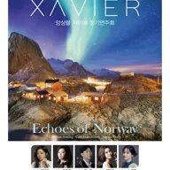 앙상블 자비에 정기연주회: Echoes of Norway 포스터