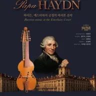 제26회 알테무지크서울 정기연주회 포스터