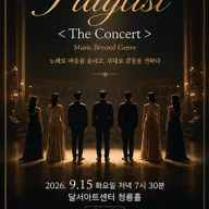 인칸토솔리스트앙상블의 Playlist: The Concert [대구] 포스터