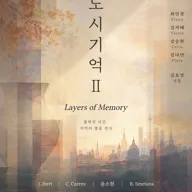 제42회 소리울 앙상블 정기 연주회 포스터