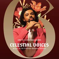 제6회 인천국제고음악제 Ⅲ. 브루누 지 사 X 코리안 바로크 소사이어티: Celestial Voices 포스터