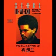 현대카드 슈퍼콘서트 28, 위켄드 (The Weeknd) 포스터