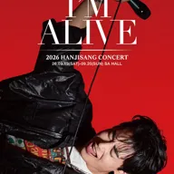 한지상 콘서트: I'M ALIVE 포스터