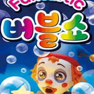 행복 버블쇼 [진천] 포스터