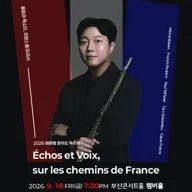 이주형 플루트 독주회 포스터