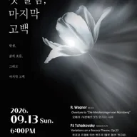 제17회 MS필하모닉 오케스트라 정기연주회 포스터