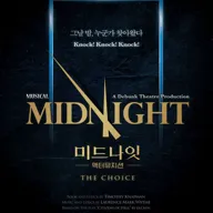 미드나잇: 액터뮤지션 THE CHOICE [대학로] 포스터