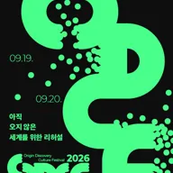 ODCF: 아직 오지 않은 세계를 위한 리허설 포스터