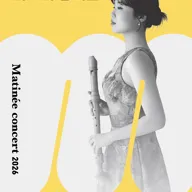 수성아트피아 마티네시리즈, 리코더 방지연 (9월) 포스터