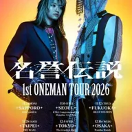 MEIYO DENSETSU 1st ONEMAN TOUR 포스터