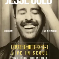 제시 골드 (JESSE GOLD) 내한공연 포스터