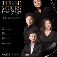김우경 & 유신희 & 정다은 성악 트리오 리사이틀 [대전] 포스터