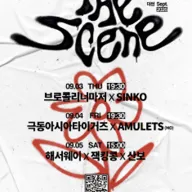 THE SCENE, 해서웨이 × 잭킹콩 × 산보 포스터