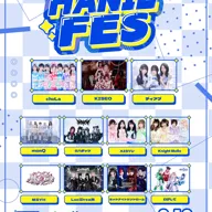 HANIL FES vol.3 포스터