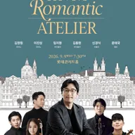 김정원과 친구들 20주년 기념 콘서트 포스터