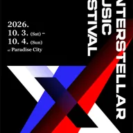 XMF (Xnterstellar Music Festival) 포스터