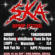 스카 페스티벌 10주년 기념공연 SKA FESTIVAL: Super-Swag 포스터