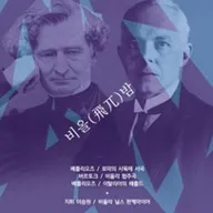 부산국제음악제 메인콘서트 Ⅲ. 제633회 부산시립 교향악단 정기 연주회 포스터