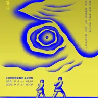 파랑새 [구미] 포스터