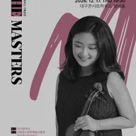 더 마스터즈: 박수예 바이올린 리사이틀 [대구] 포스터