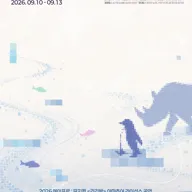 긴긴밤 [대학로] 포스터