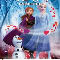 겨울 이야기 [진천] 포스터